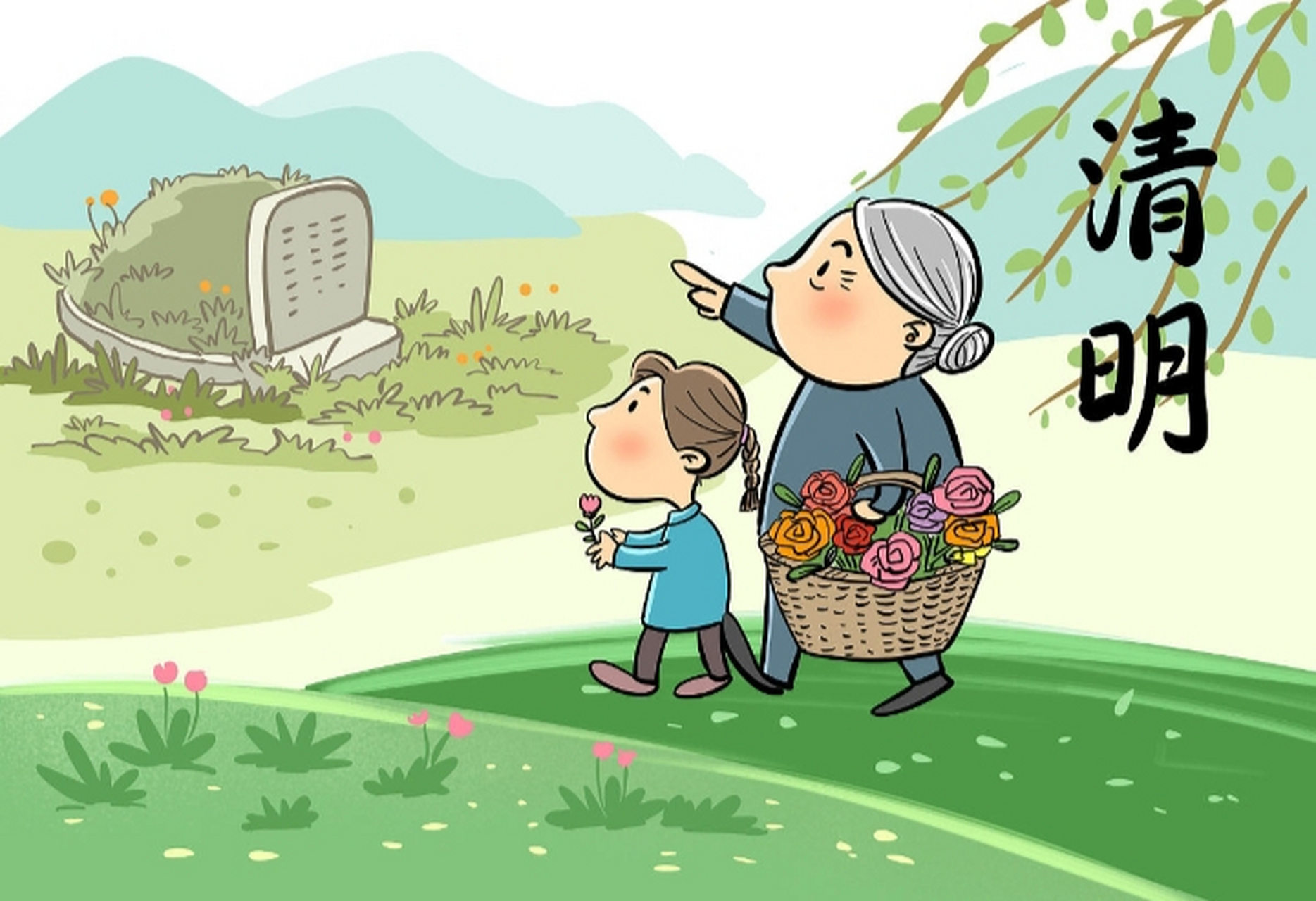 清明雨落思故人,  坟上苍凉荒草生,  携花带果祭奠她,  往日光景浮