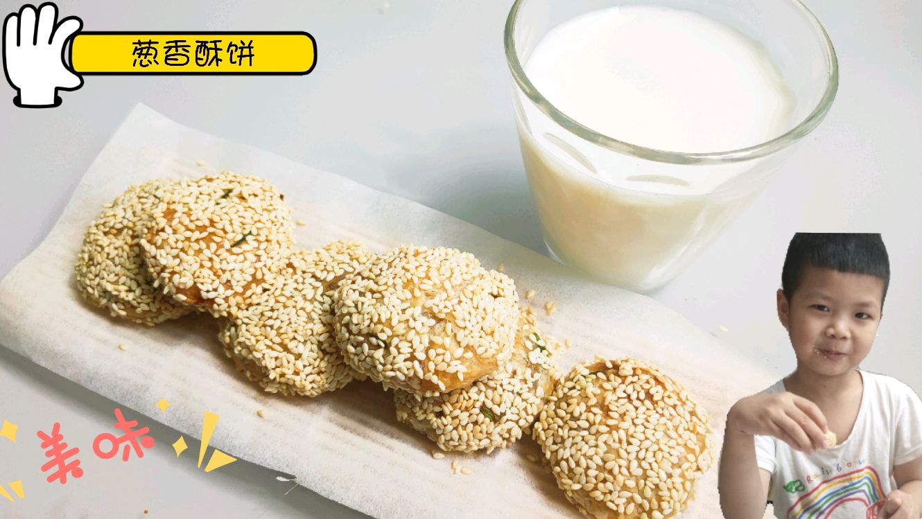 宝宝要吃零食,手抓饼做成美味的葱香酥饼,香酥可口特别好吃
