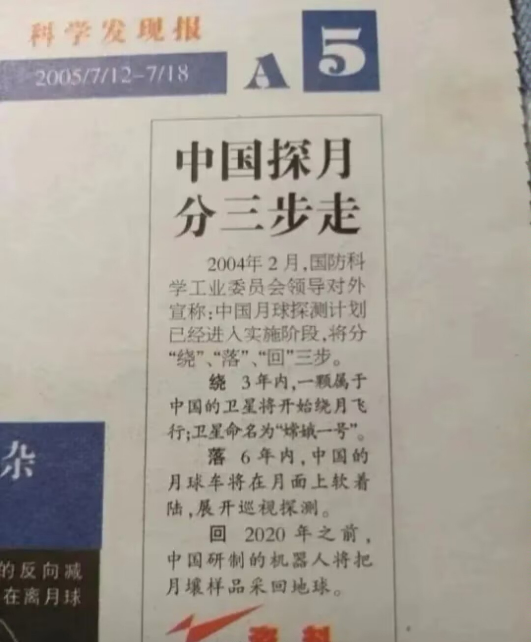 只有中国当真系列:《世界各国摩拳擦掌》