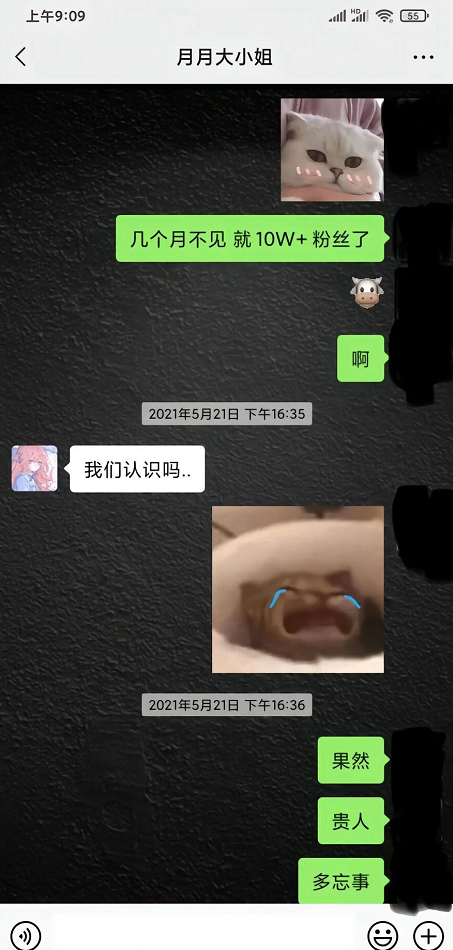 吃瓜抖音月月大小姐事件,中国速度，一分四十一插图12