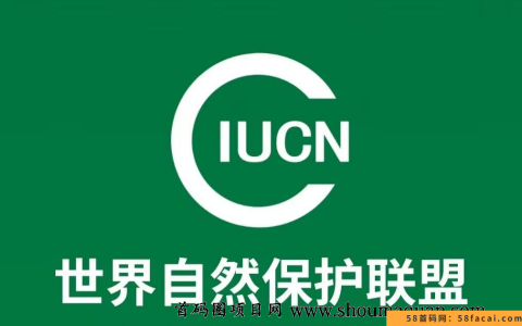 IUCN自然联盟注册流程，IUCN玩法介绍