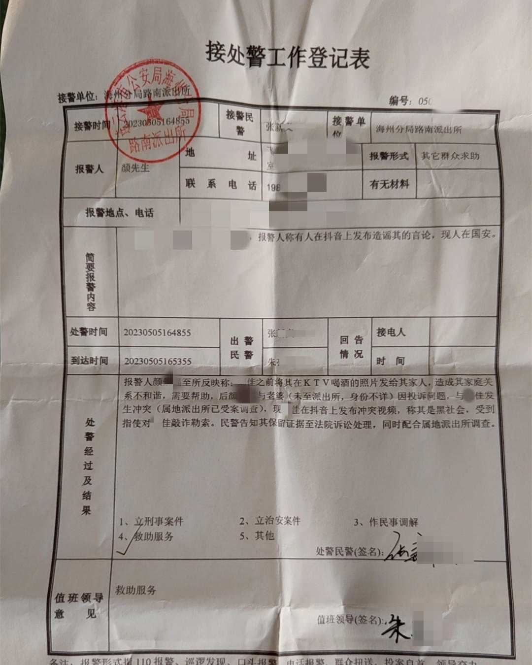 女子称遭迷奸致流产还被用裸照勒索