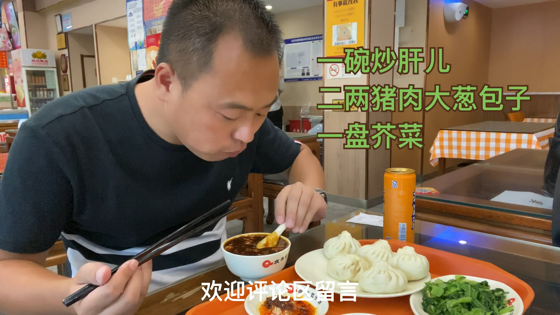 时隔六年庆丰包子这份套餐,什么价格?有什么变化?你会去吃吗