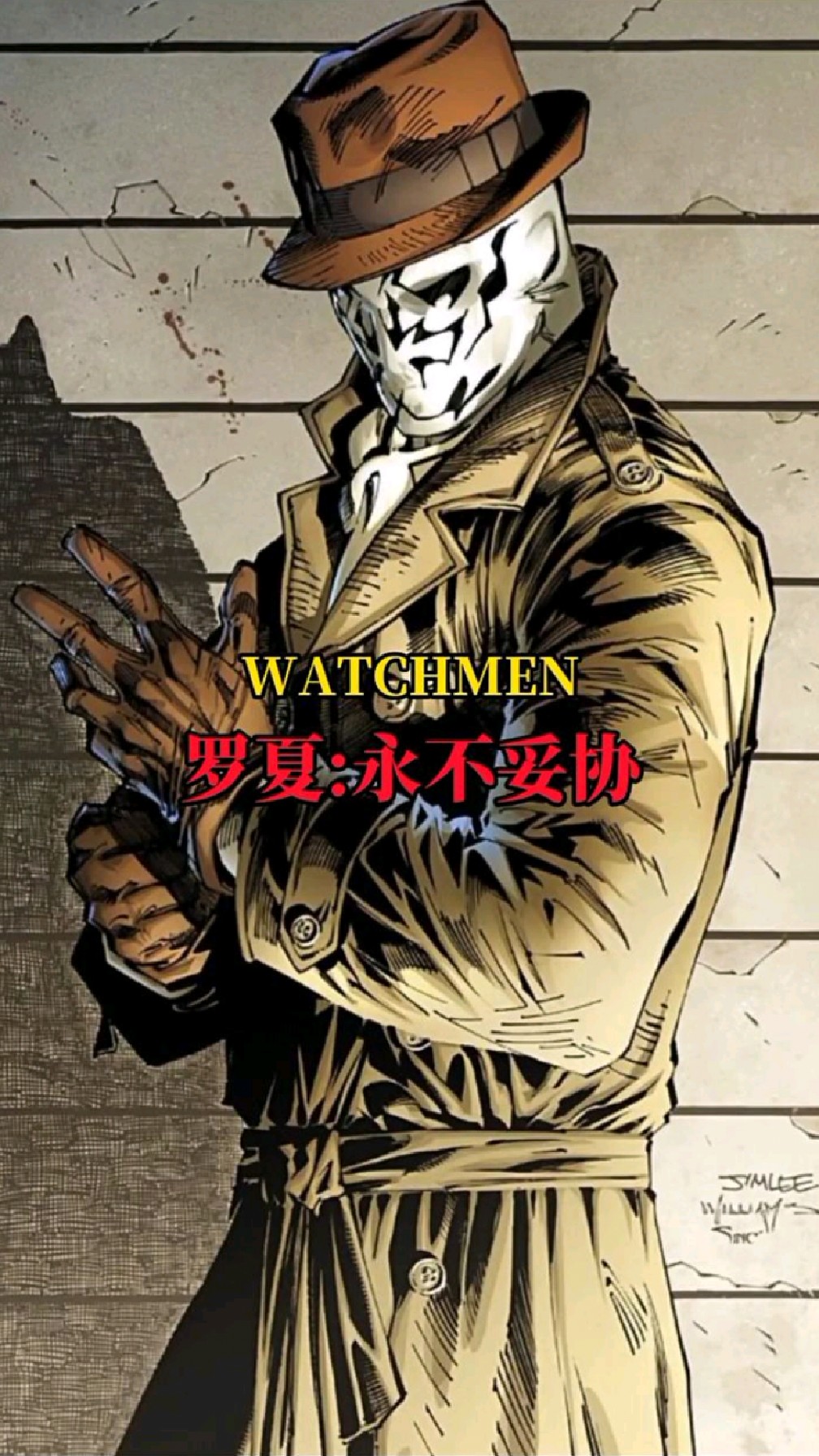 "守望者"罗夏永不妥协!