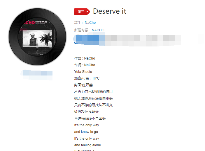 nacho《deserve it》伴奏 原版伴奏 无损立体声beat