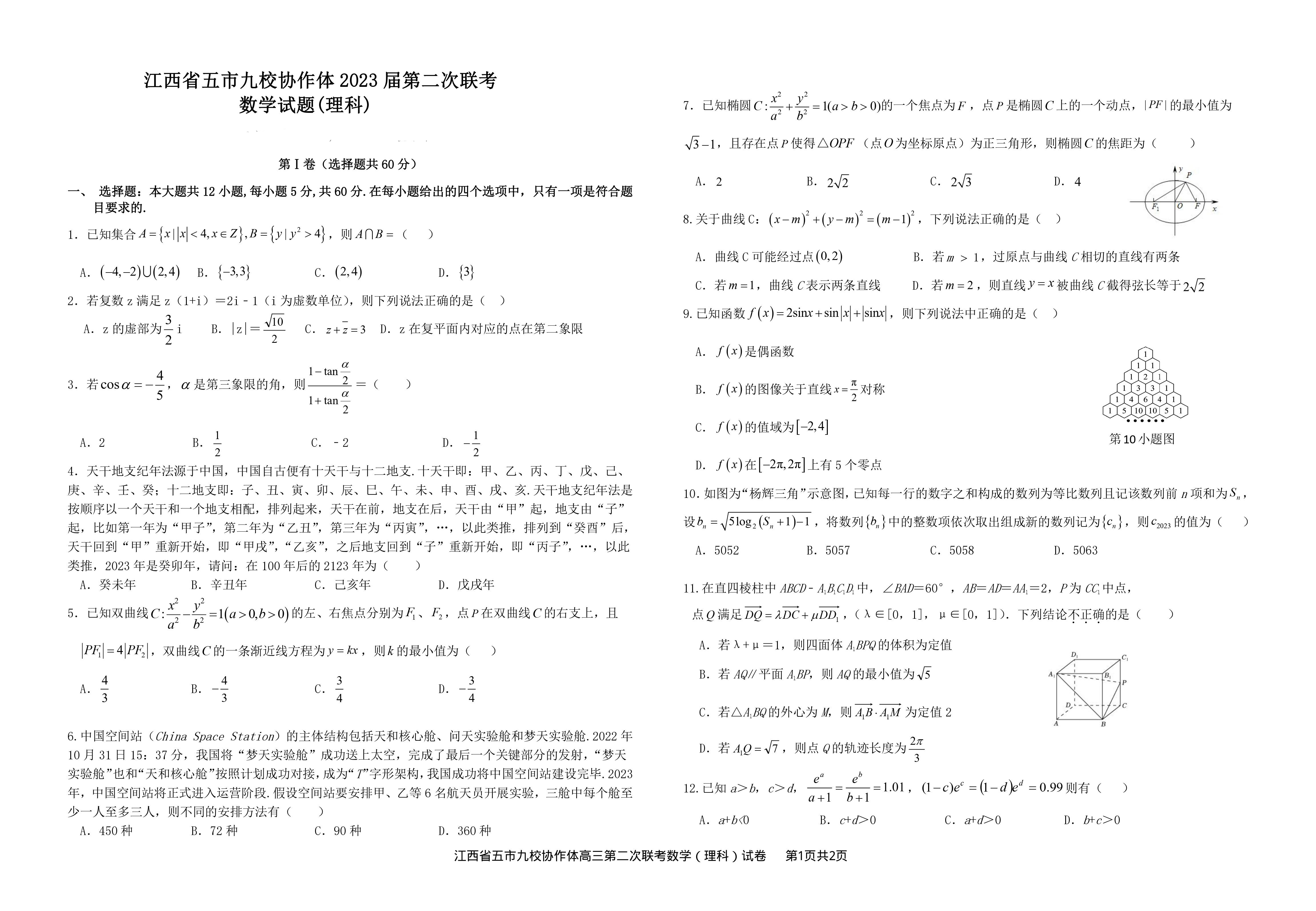 d(x)公式与E(X)图片