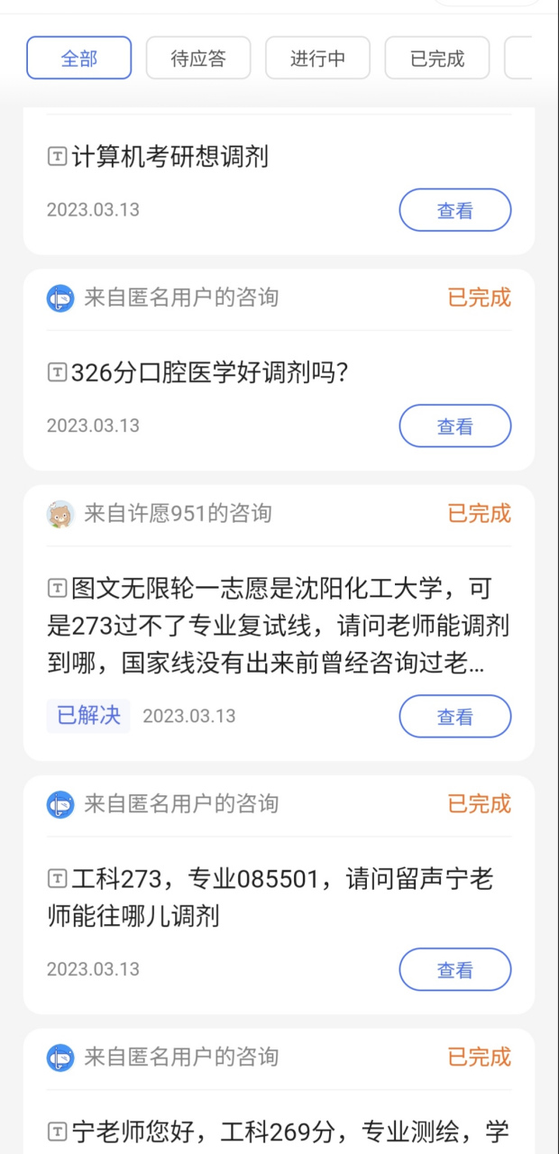 沈阳理工大学调剂图片