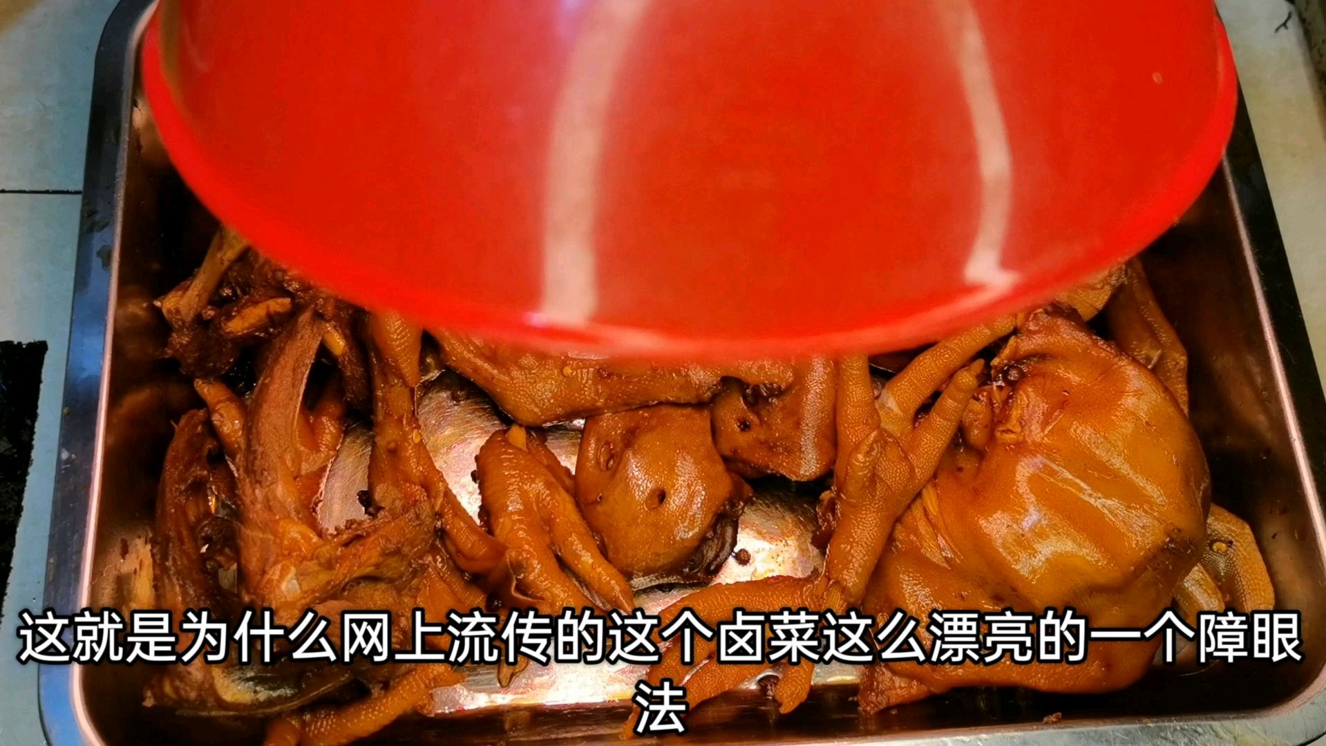 想要卤菜生意好,可以用上这个神器。卤菜从灰姑娘秒变白雪公主