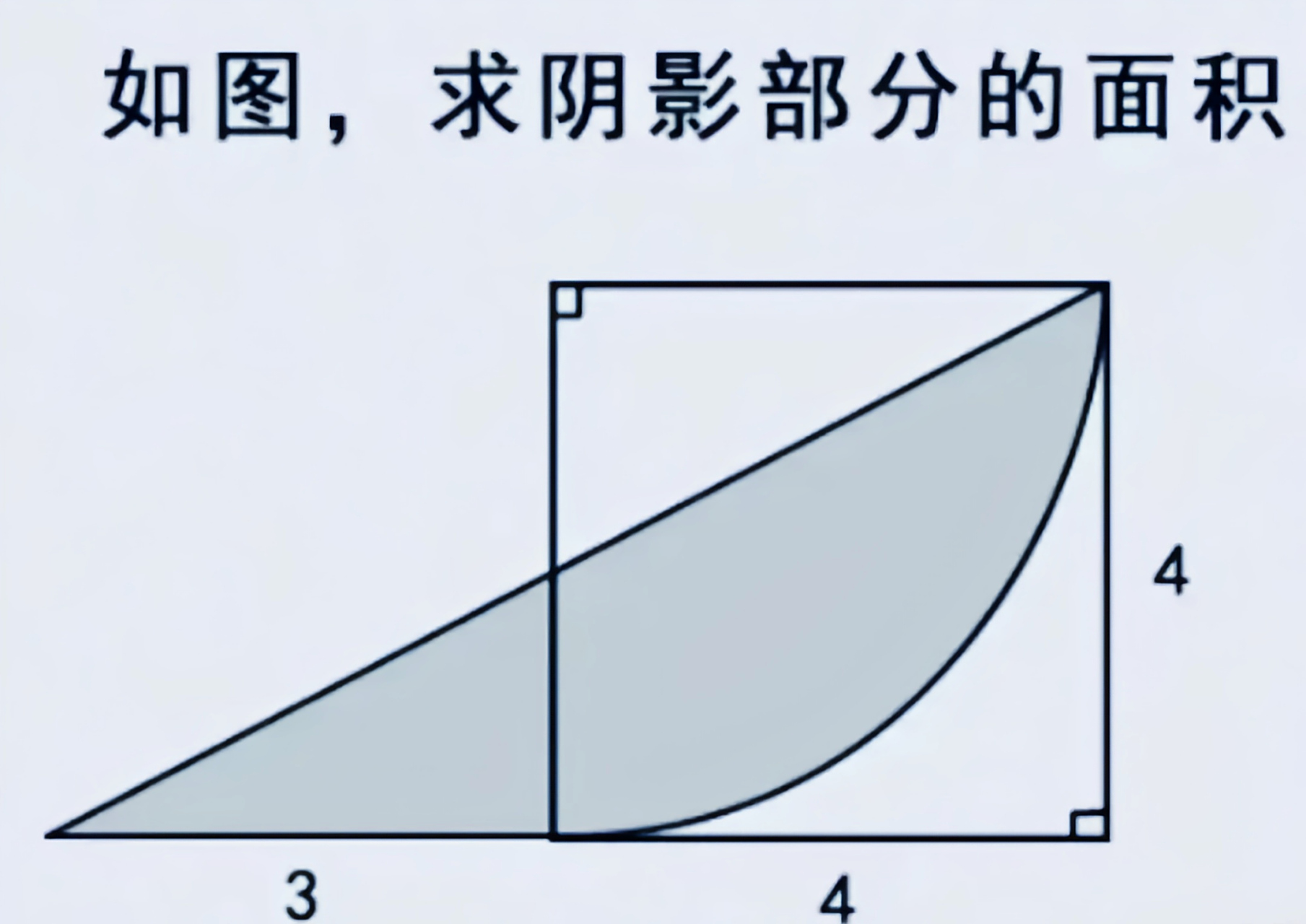 如图,求阴影部分面积,请把答案打在评论区吧