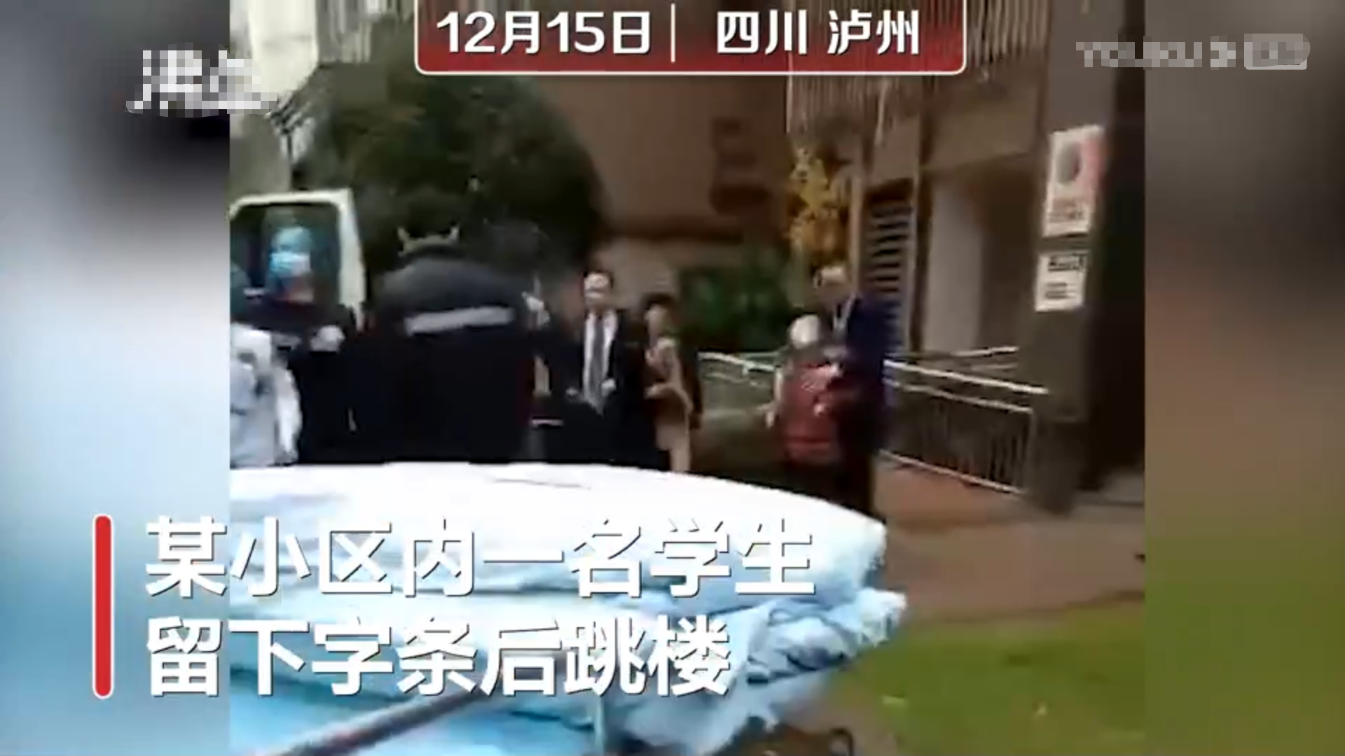 小学生留遗书坠亡图片