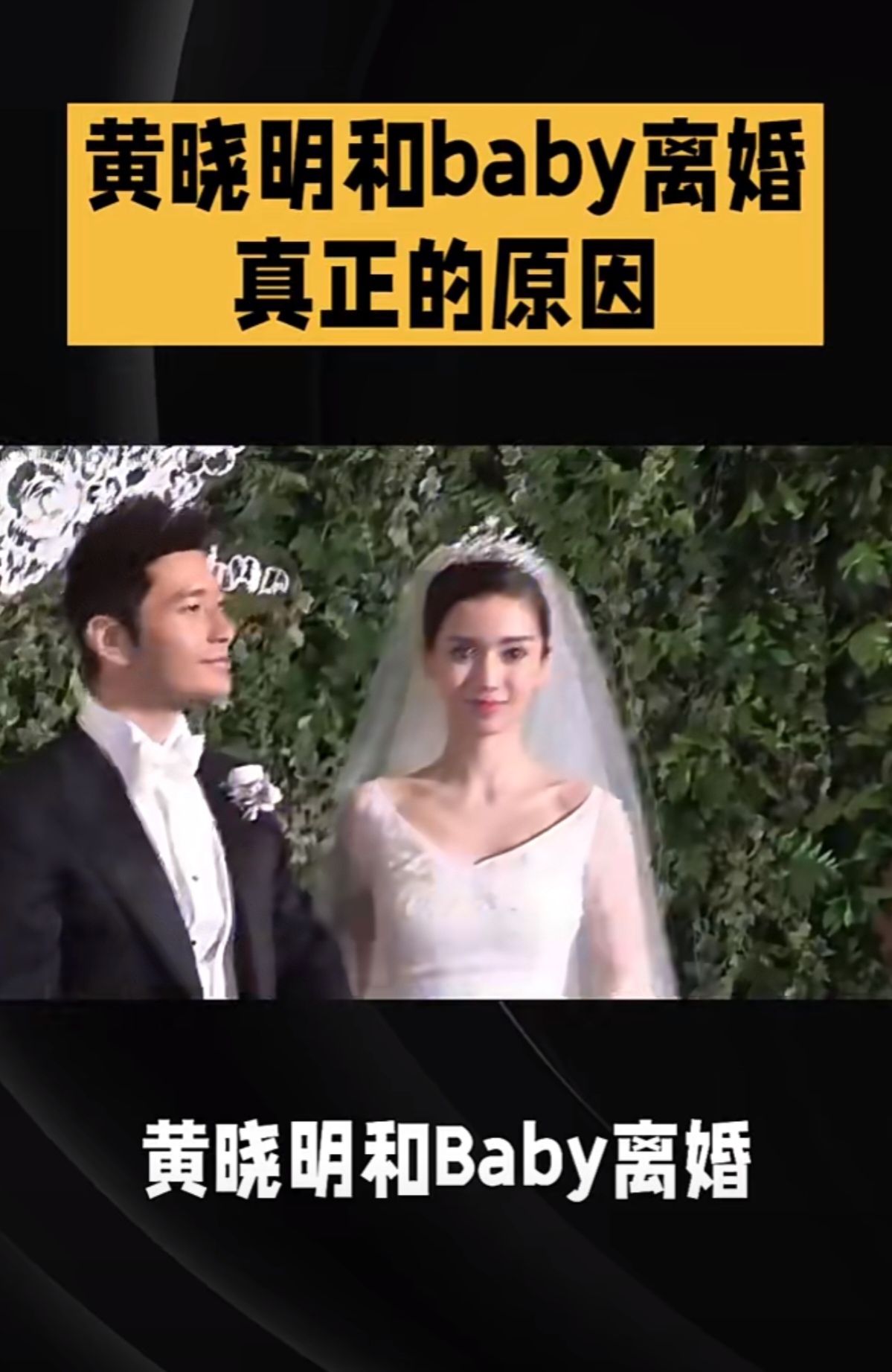 baby黄晓明婚变原因图片