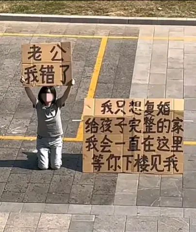 离婚后前夫跪地求复合