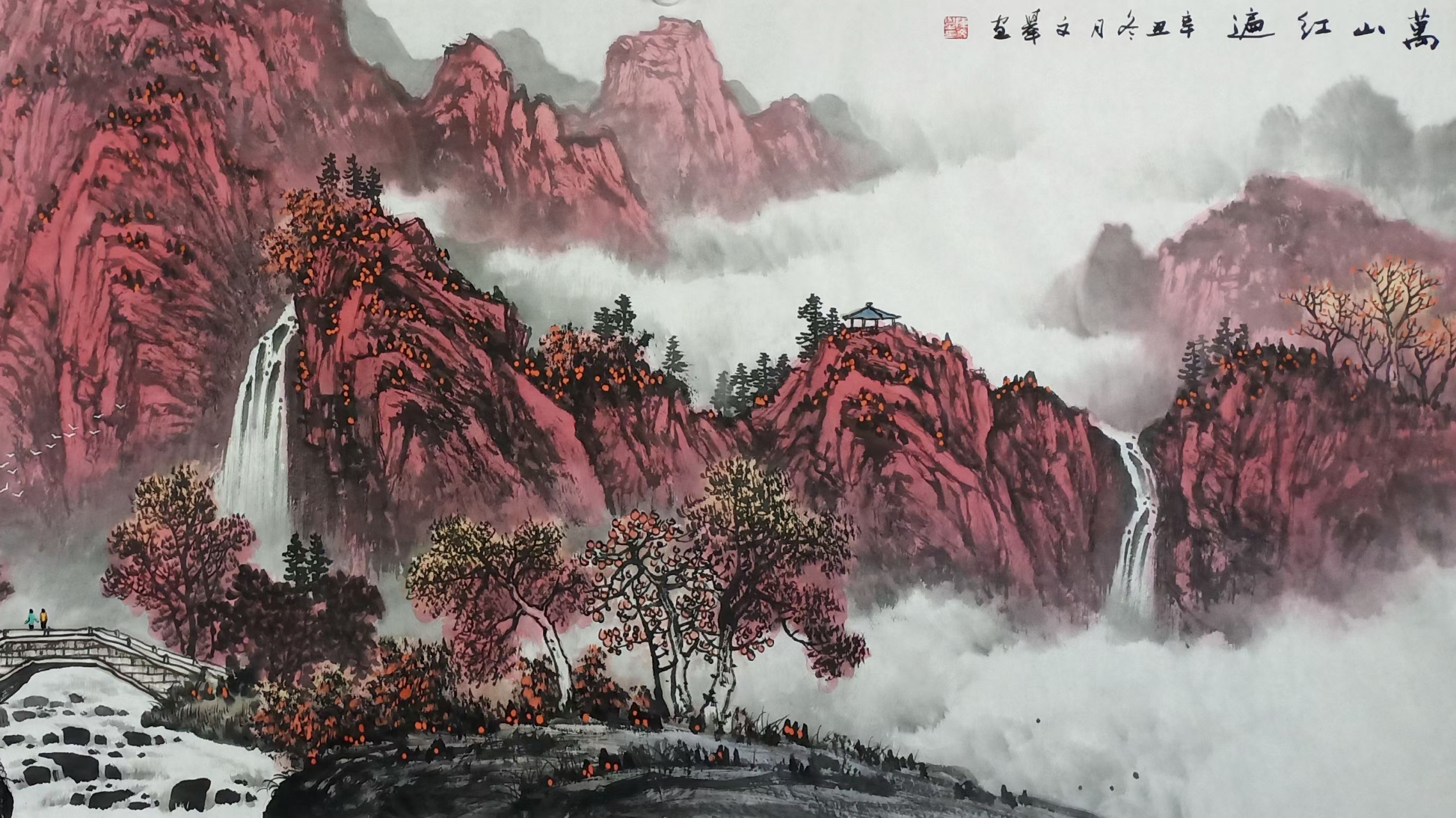 著名画家陈文举山水画,大气磅礴,意境深远.