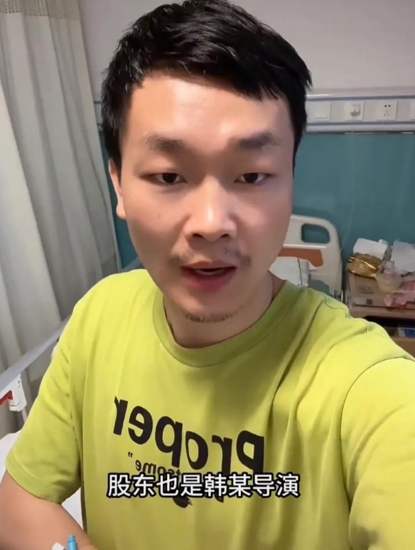 "条子"韩兆导演出事了!被曝拖欠货款,供货商去要债反遭殴打