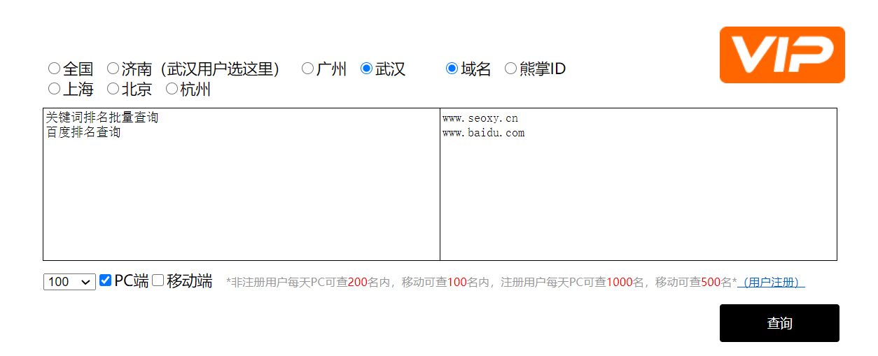 关键词排名 收录 查询（关键词排名查询官网）