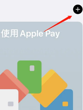苹果门禁卡nfc功能怎么用