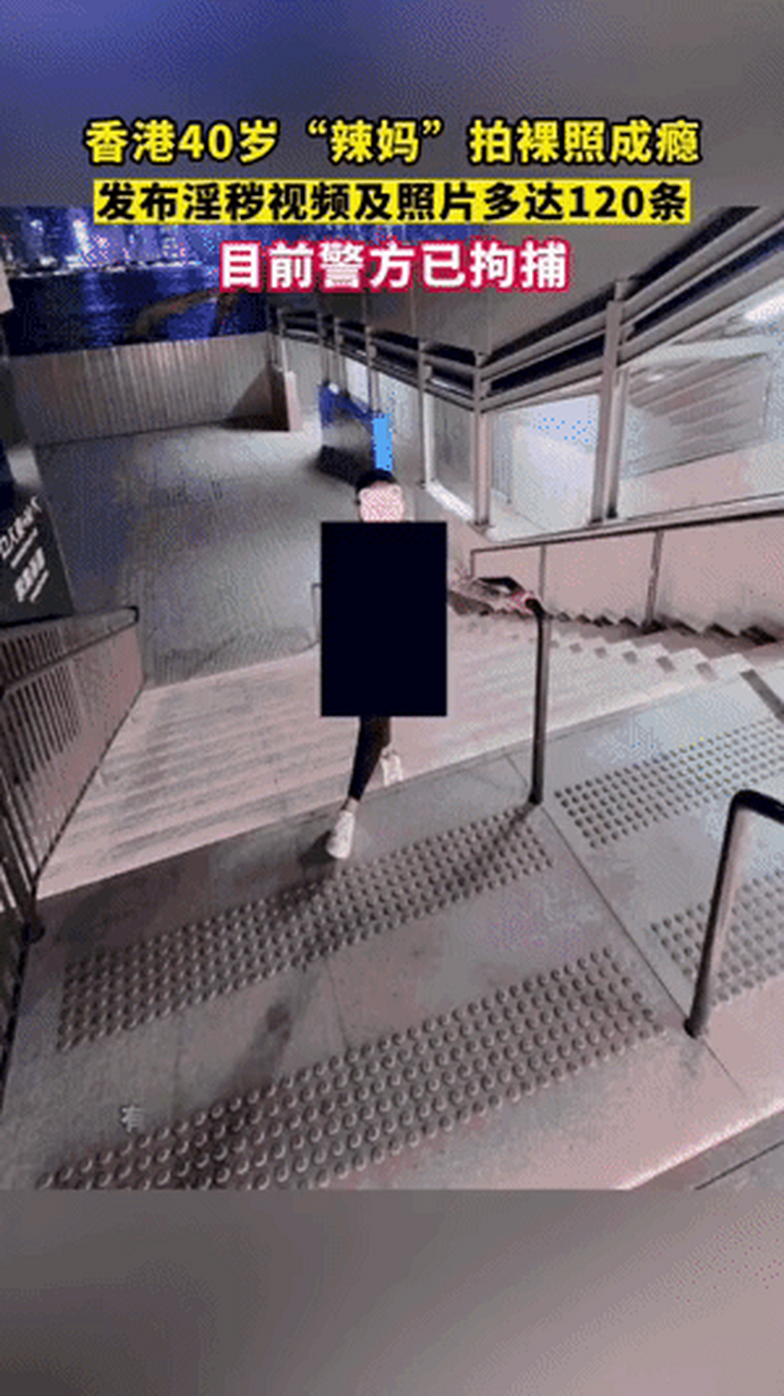 女子不分场合不分昼夜在公共场合裸露身体拍照120张,从去年7月份开始