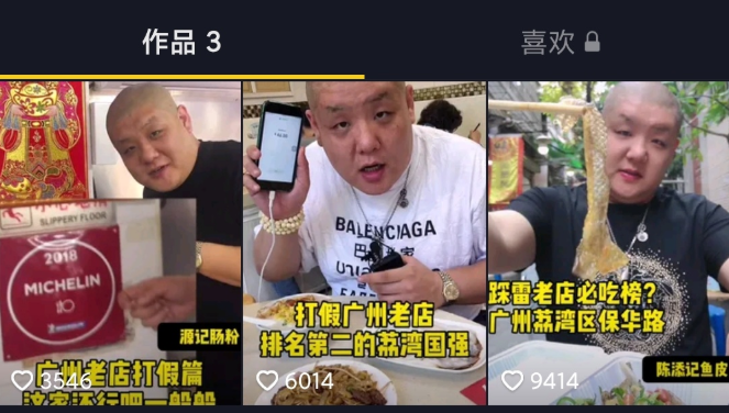 李大鹏广州美食图片