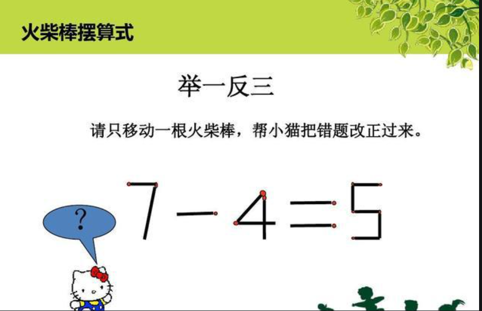 小学一年级趣味数学题试卷