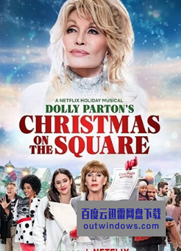 [电影]《多莉帕顿：广场上的圣诞节》1080p|4k高清