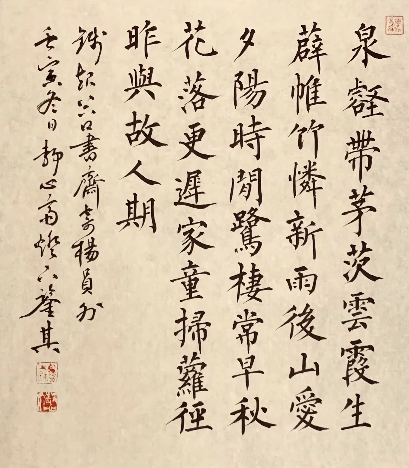 宋凤翔:中国书法家协会会员