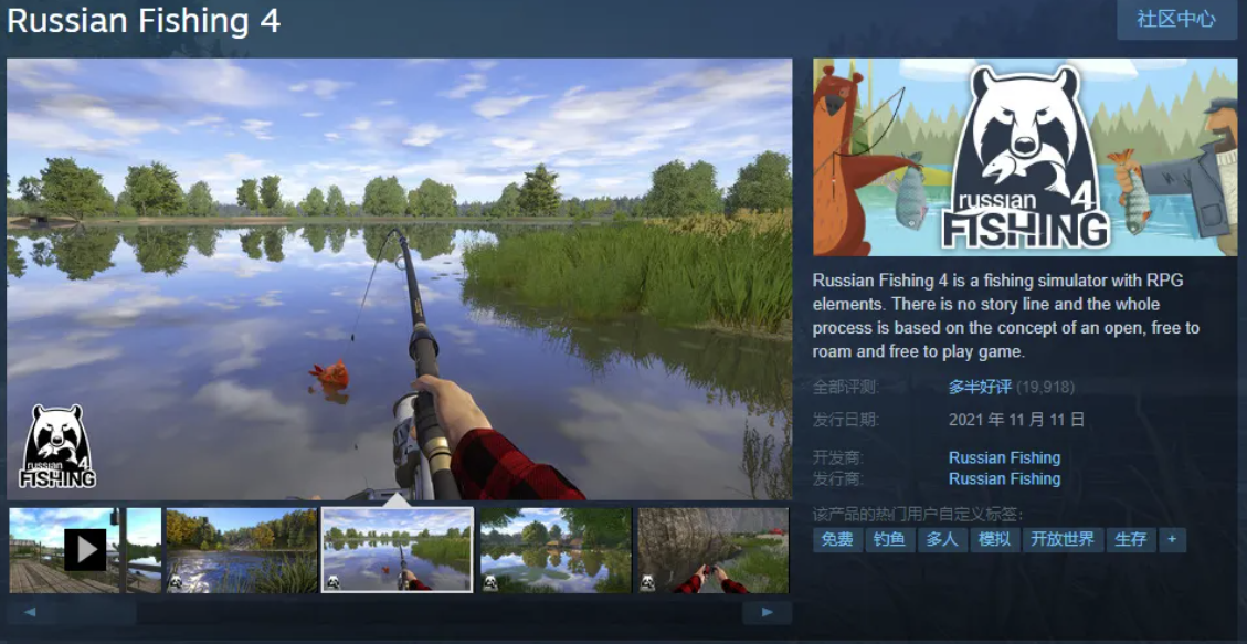 俄罗斯钓鱼4怎么设置中文