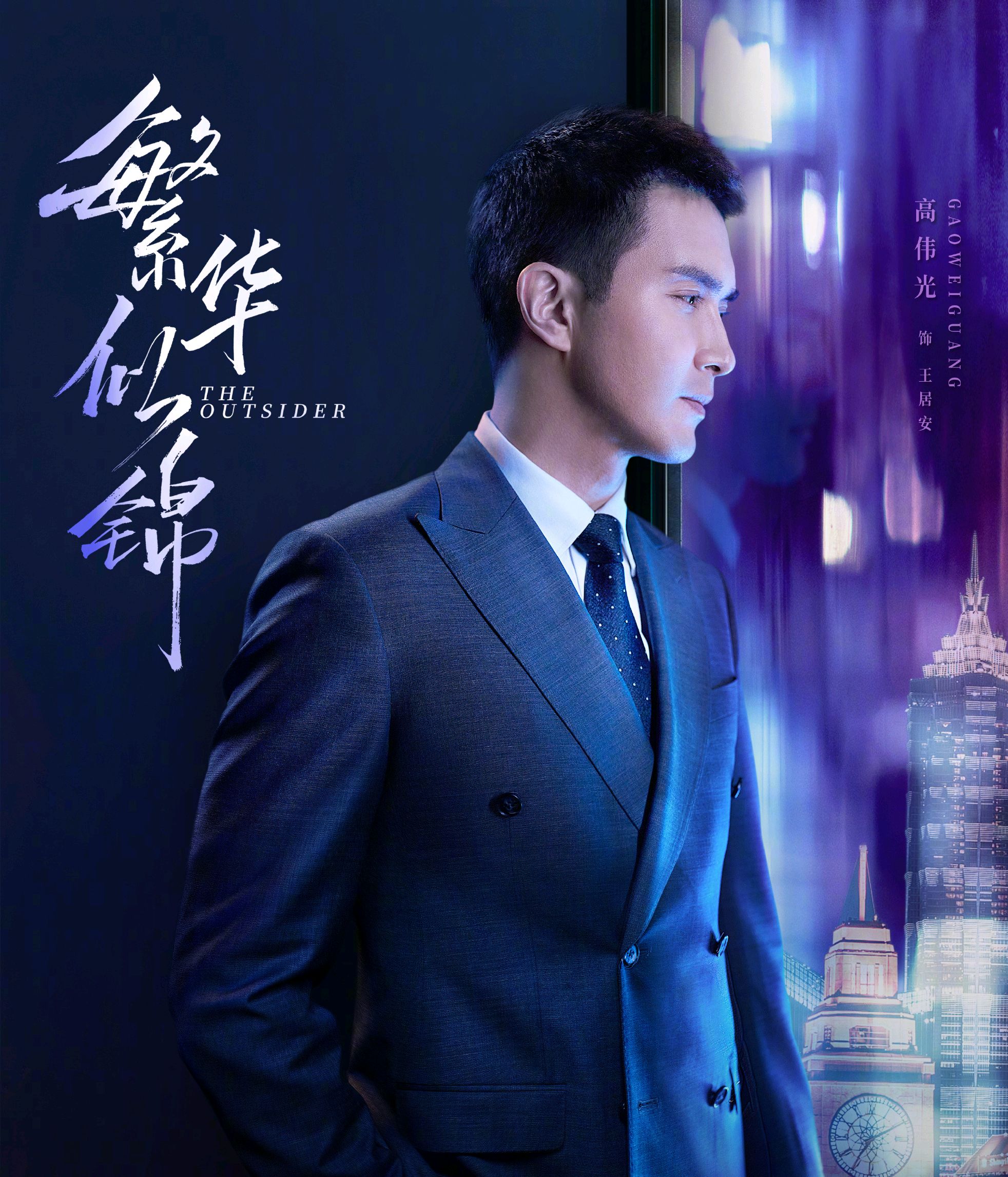 《繁华似锦》播出,张雨绮搭档高伟光,飒爽职场人遇上霸总王居安