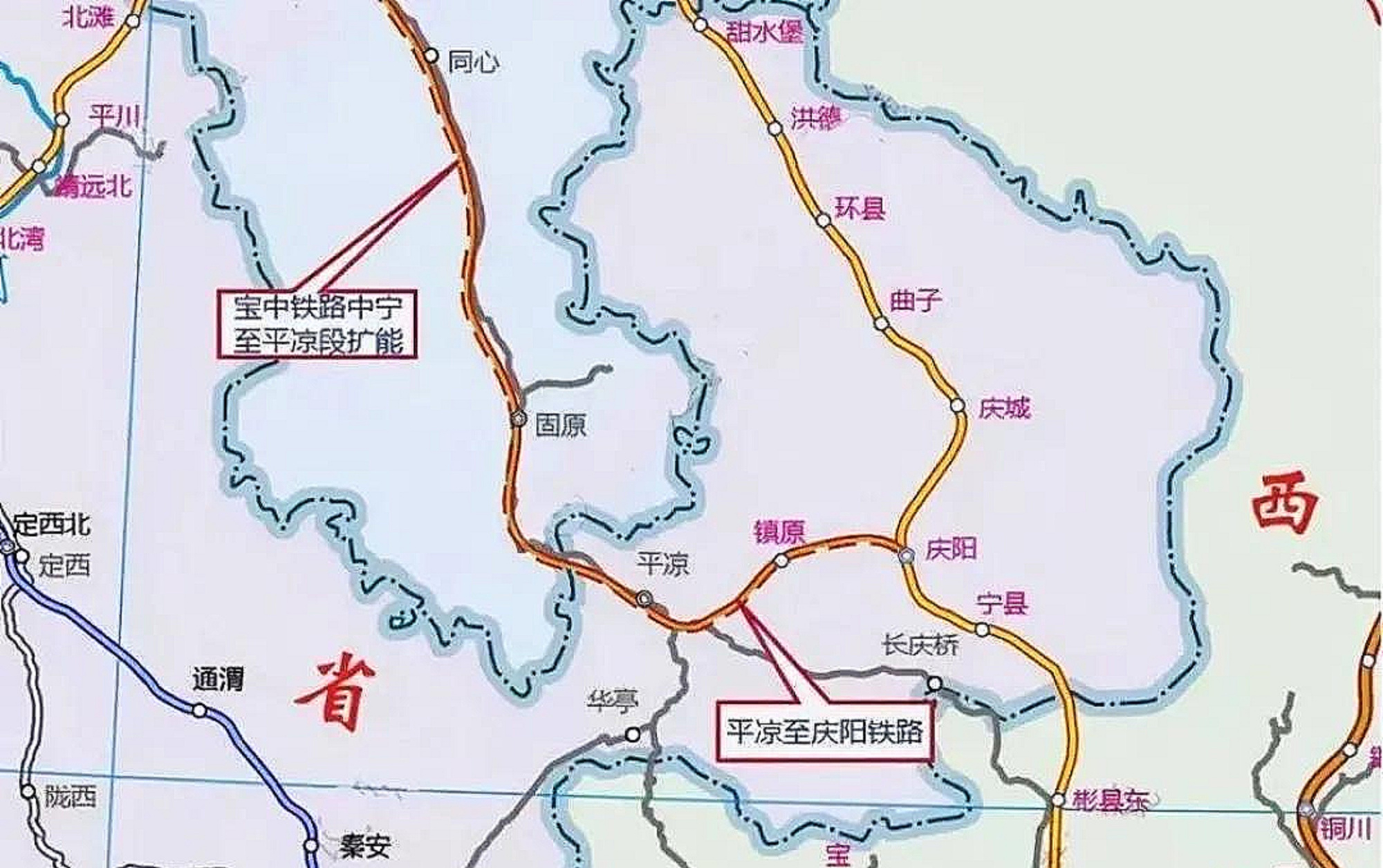 甘肃省平庆铁路建设后,平凉市,庆阳市的出行条件越来越好