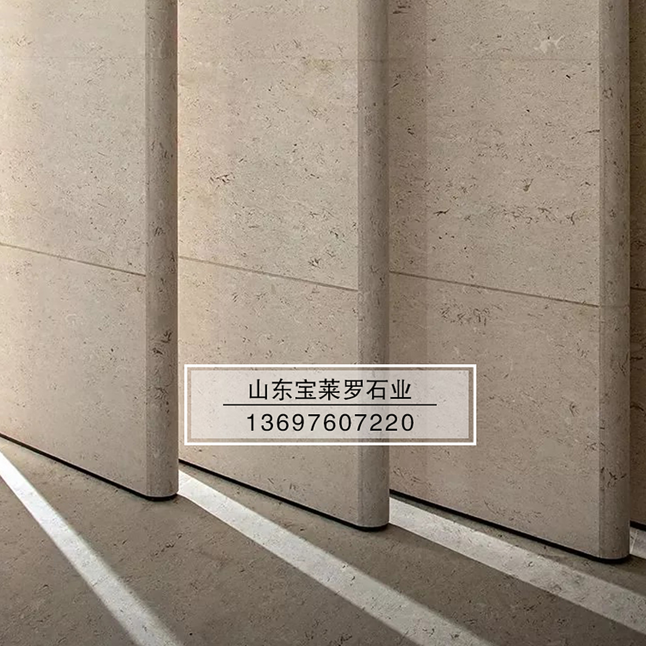 别墅石材 美术馆石材|米色莱姆石       葡萄牙米黄 白金摩卡 贝鲁特 