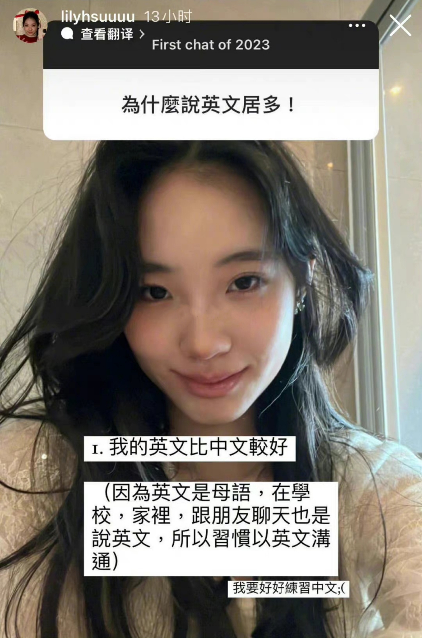 小s二女兒lily回覆網友提問: