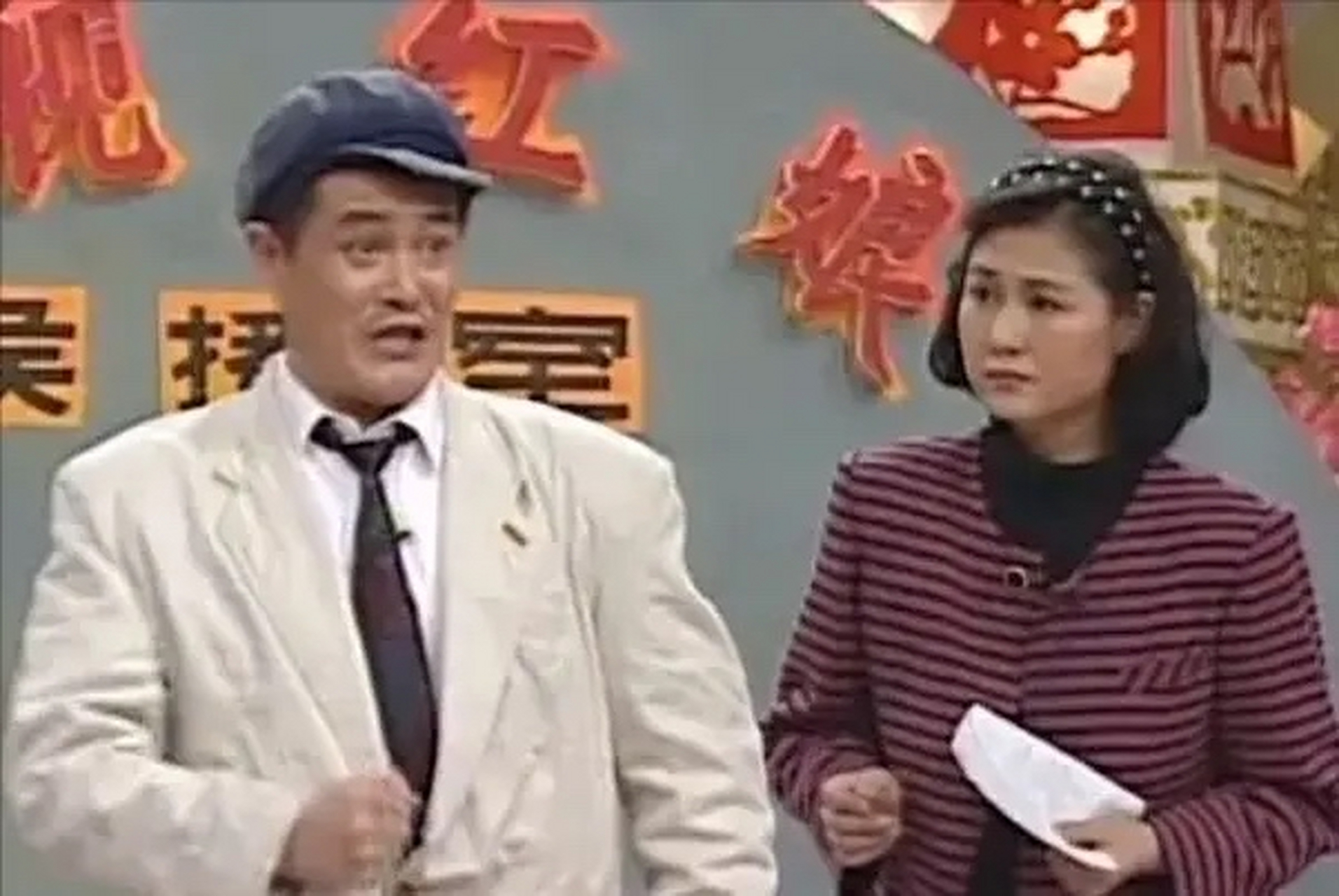 1992年春晚图片