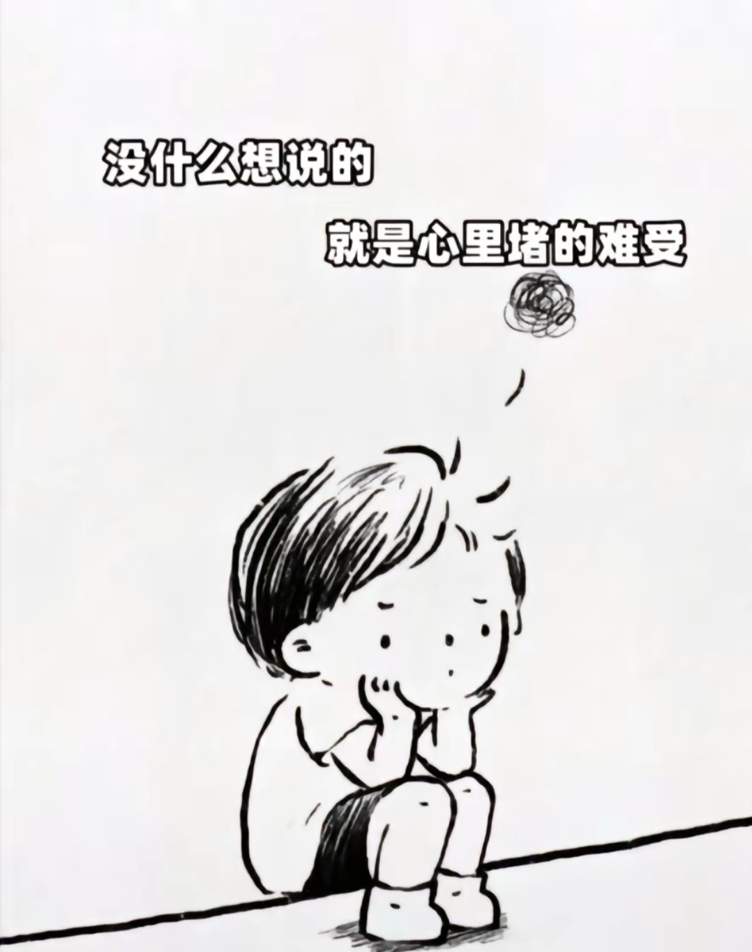这些年烂透的生活