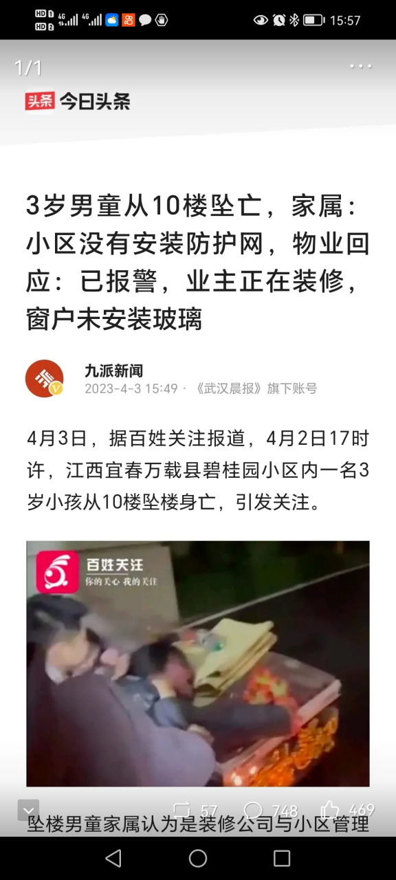 江西宜春,一名3歲男童從10樓墜落,當場身亡,家長悲痛欲絕,堵住小區