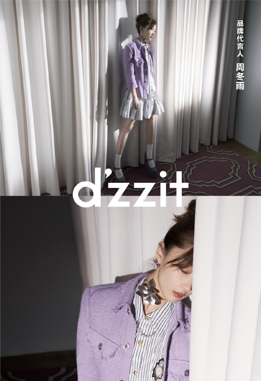 dizzit品牌代言人周冬雨