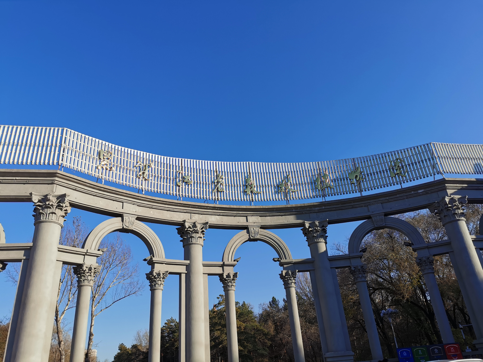 要冬眠的哈尔滨植物园,还有一天,要玩的趁早,关键是免费