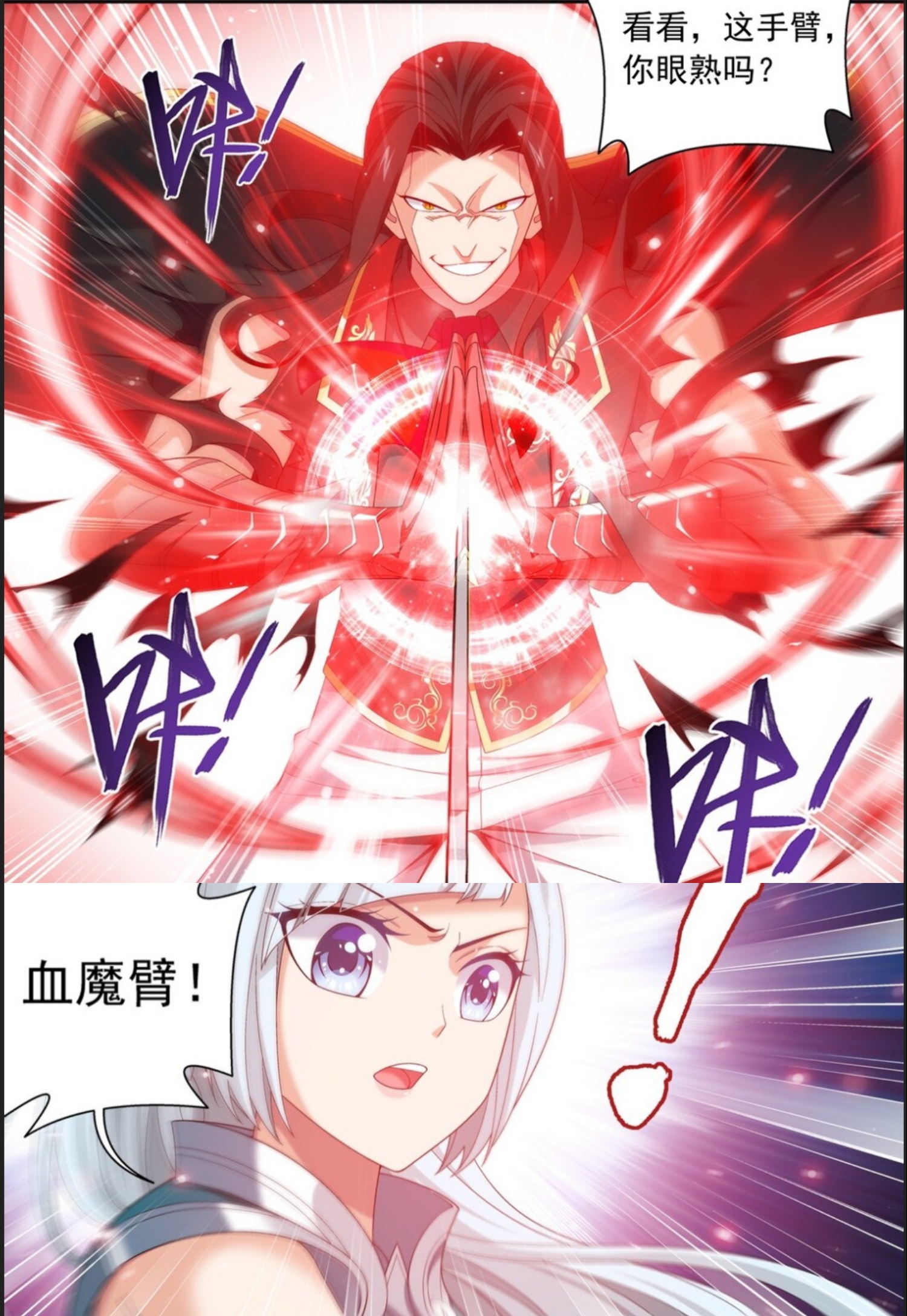 大主宰:姬玄一箭三雕计毒辣,牧尘牺牲自己救洛璃,最终对决展开