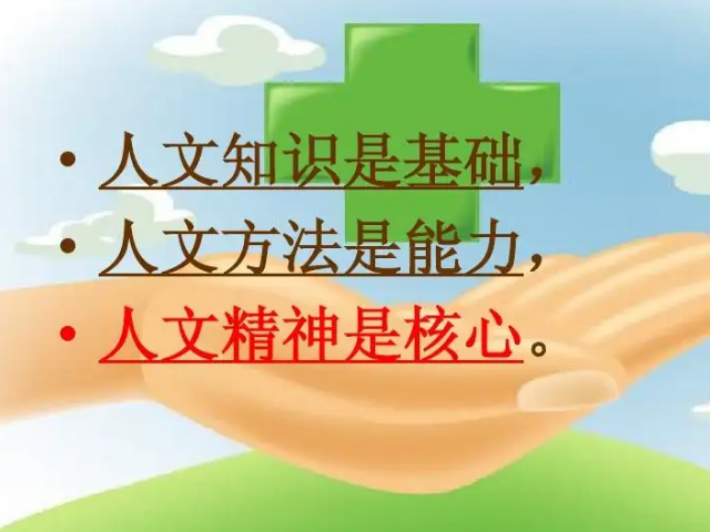 人文包含哪些方面(人文包含哪些方面的特点)