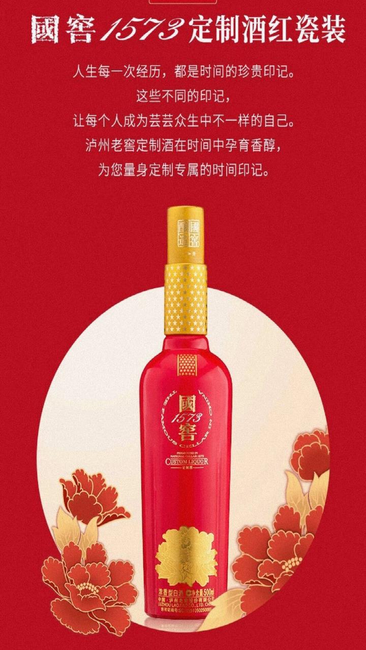 泸州老窖国窖1573定制酒红瓷装 喜宴用酒 52度5箱共30瓶