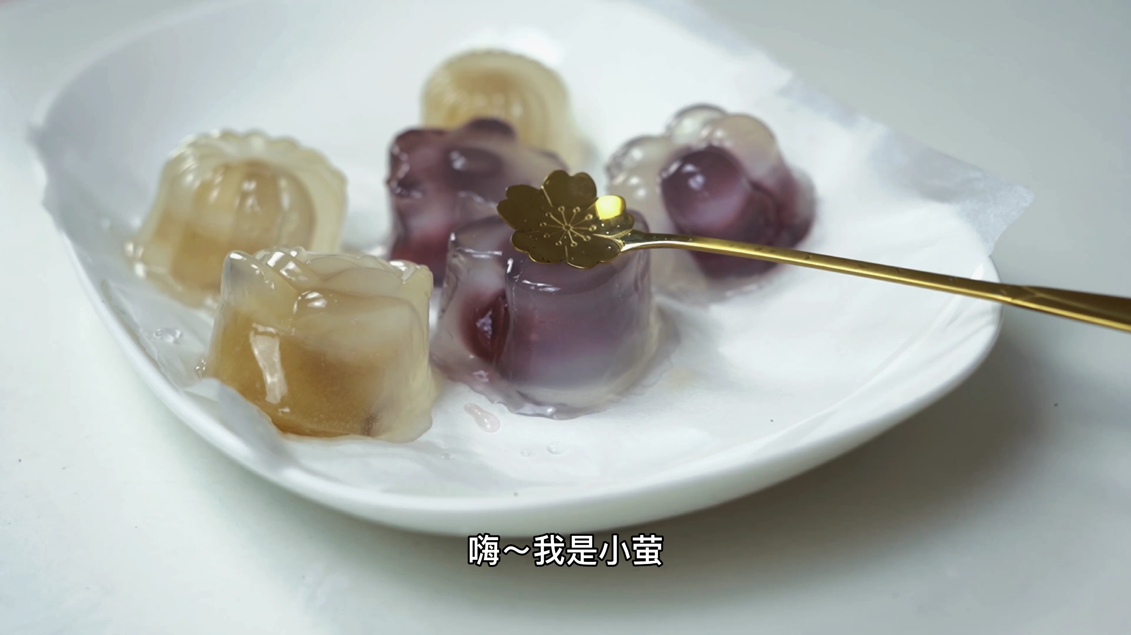 水晶月饼,晶莹剔透,软糯Q弹,太好看啦～