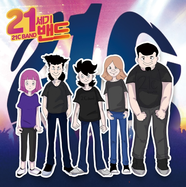 naver网络漫画《21世纪乐队》今天公开第三个OST