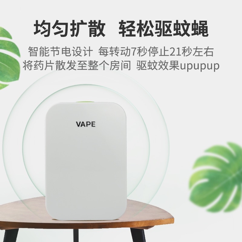 vape驱蚊器原理图片