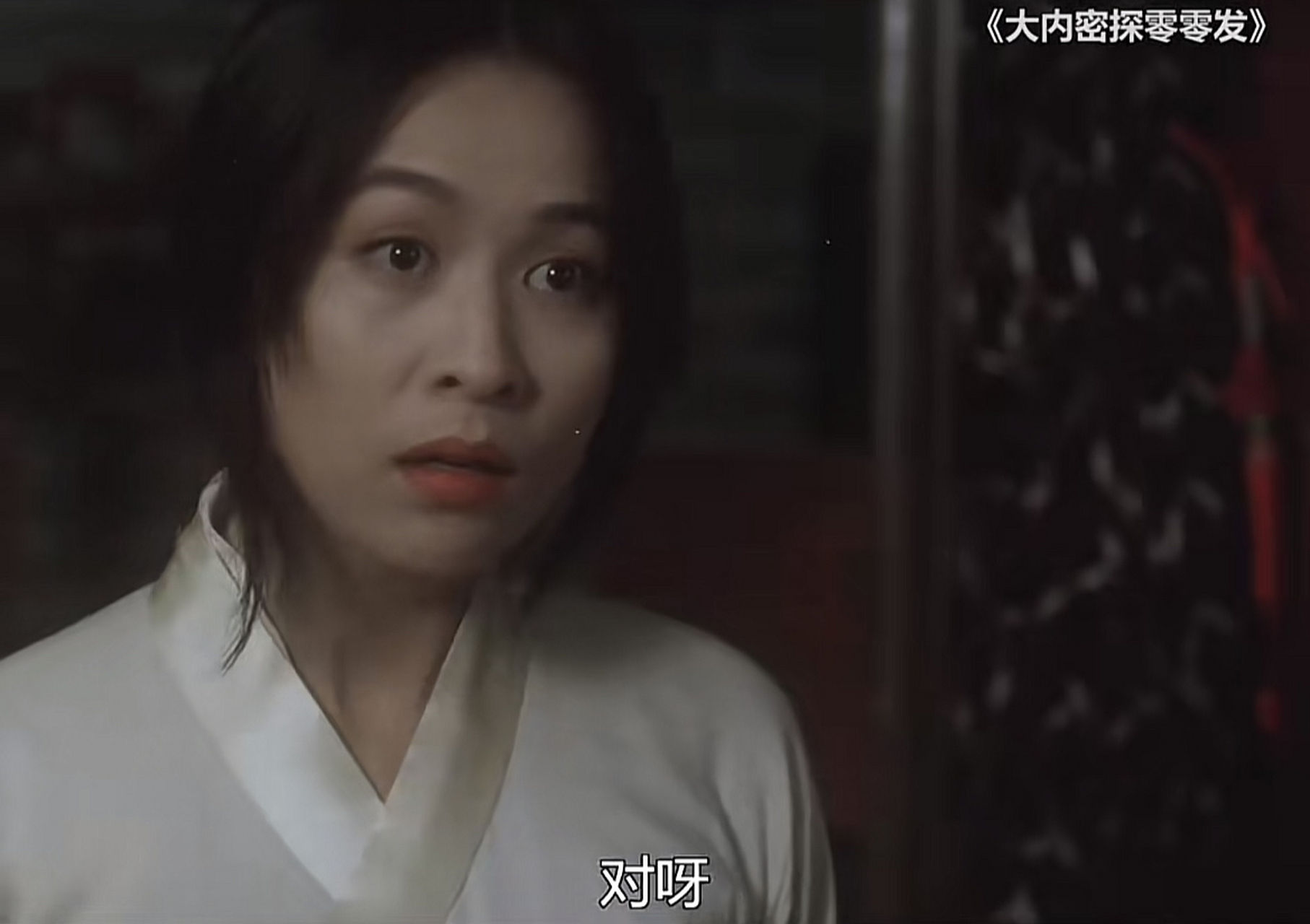 刘嘉玲在《大内密探零零发》里面的造型真不错,角色也好