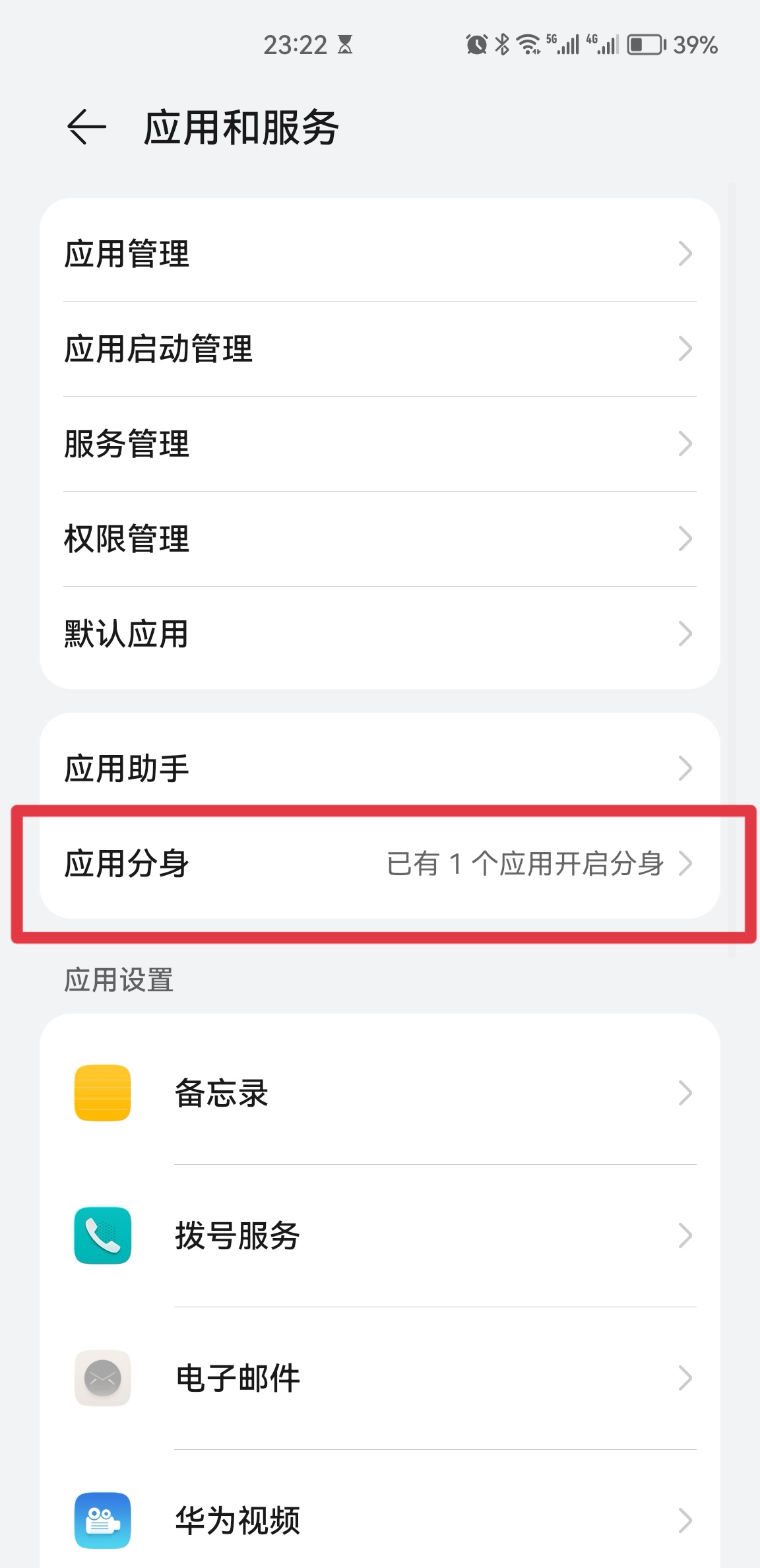 华为手机app微信授权登录失败怎么回事的简单介绍