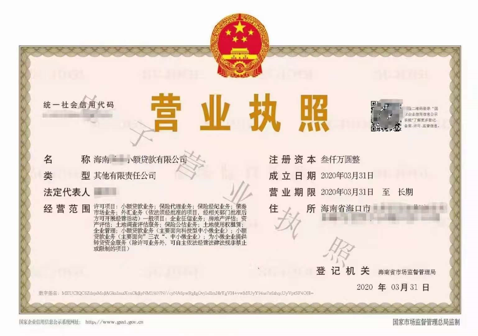 北京小额贷公司牌照值多少钱