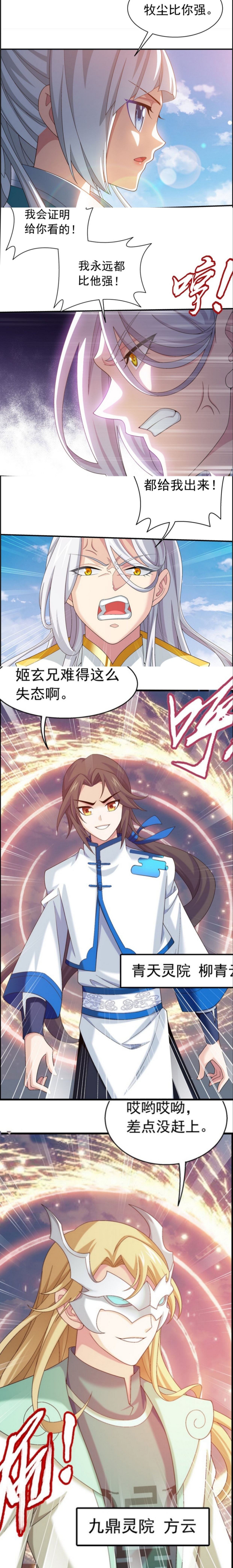 大主宰:牧尘姬玄死敌相见!洛璃三句话令姬玄破防,恼怒暴露后手