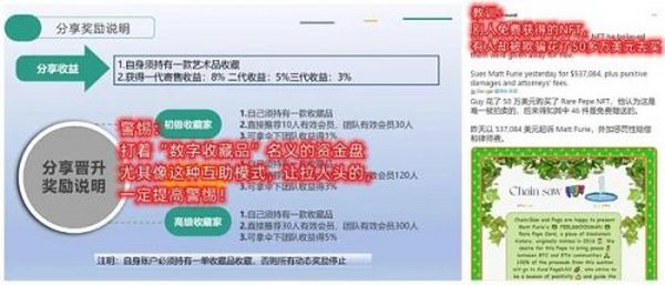 2小时血赚10000+ 微信、支付宝出手治理NFT炒作乱象