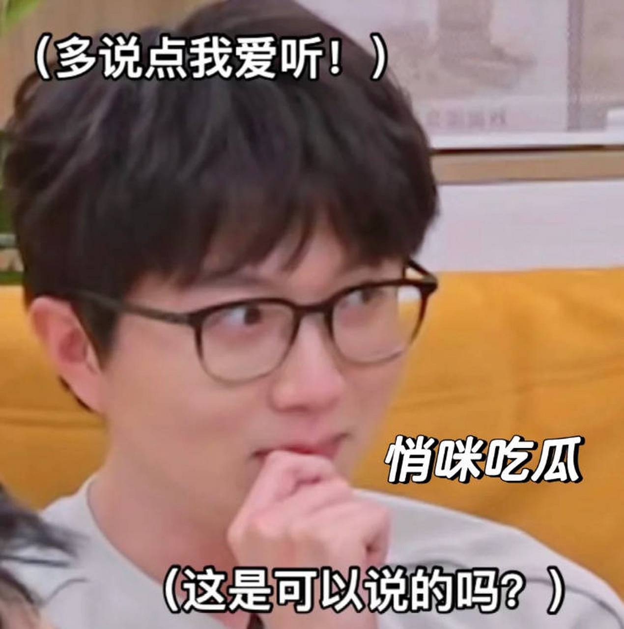 毛不易吃瓜表情包