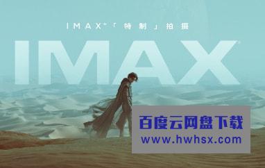 IMAX中国创历史最佳十月 十月票房已劲收2.5亿人民币