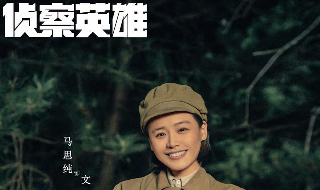 《侦察英雄》杀青,罗晋再演军人表现佳,马思纯太惊艳