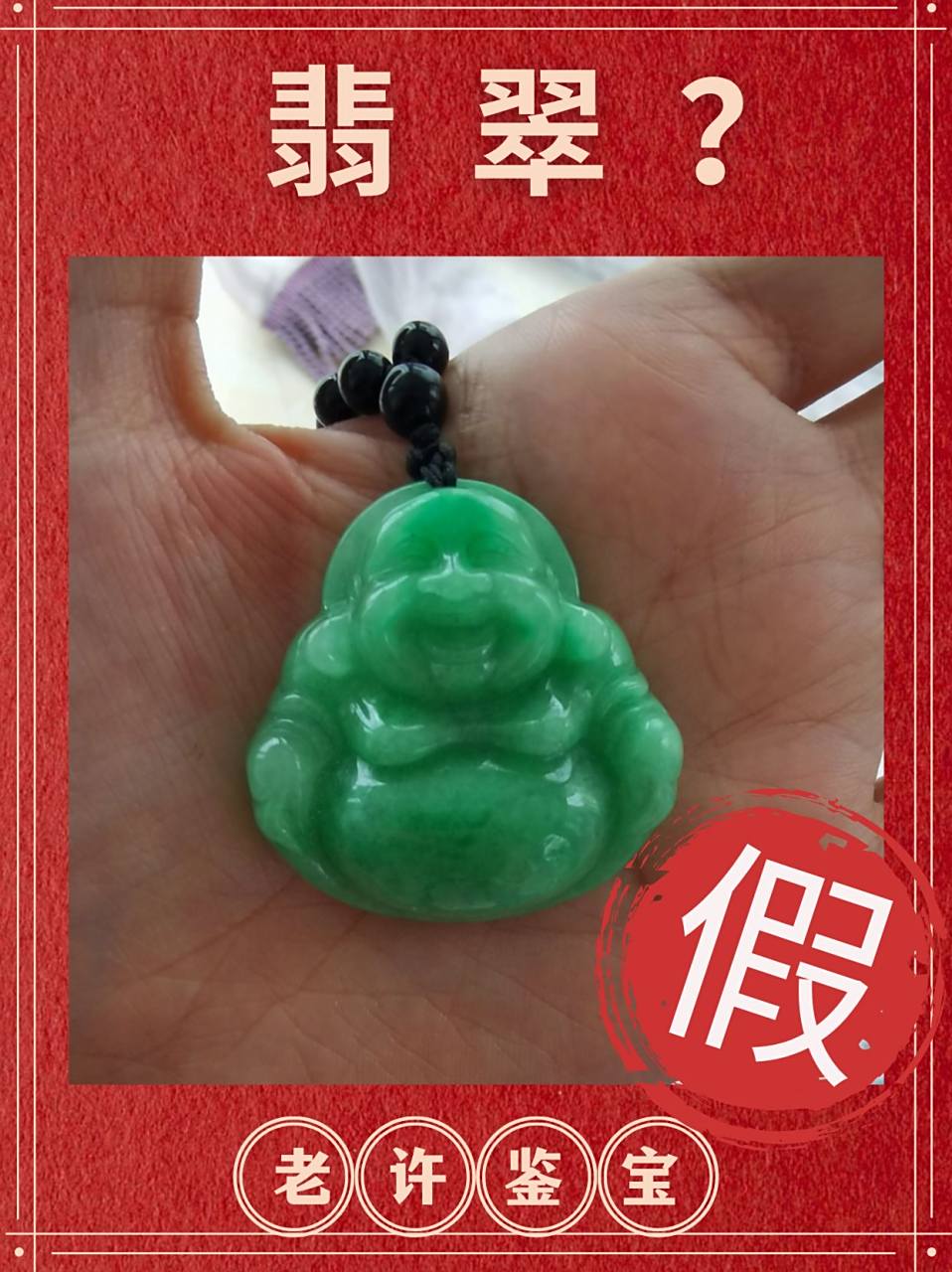 经人工酸洗漂白注胶充填染色处理,俗称b c翡翠.#文玩# #鉴定# #翡翠